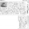 広島経済レポートに掲載されました！