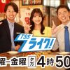 TSSテレビ新広島「ライク」にて紹介されました！