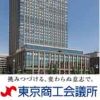 東京商工会議所「やまなみ･しまなみ広域物産展」開催中！